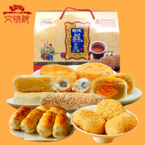 Chengdu Wenshu Yuan Palace Pastry Shop Sichuan specialty snacks snacks traditional handmade gifts
