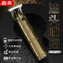 Jiamei v5 retro oil head carving electric push scissors professional hair salon notch push bald head artifact shaving knife hair clipper