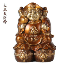  8-inch Japanese-style big black god of wealth three-sided big god of wealth religious pure copper Seiko Tantric statue ancient brown paint gold