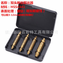 Broken head screw extractor sliding tooth breakage screws remove remove tool opener double head broken wire extractor