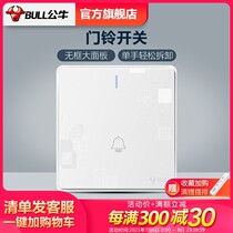 Socket flagship switch socket 86 type one open wired Ding Dong guest doorbell switch button G18 White