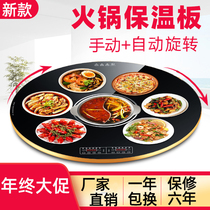 Warm plate with induction cooker hot pot food insulation board multi-function warm vegetable treasure hot dish artifact rotating table turntable