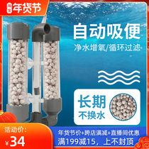 Fish tank built-in biochemical filter aquarium culture nitrifying bacteria belt filter material high efficiency oxygen Water Goblin air lift