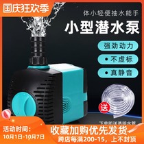 Fish tank pump submersible pump pump pool circulating pump aquarium Bottom suction filter suction small household silent
