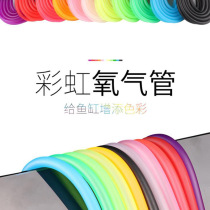 Colour tracheofish tank oxygen pump spare parts aquarium ornamental fish for oxygen colorful oxygen windpipe pink turquoise red