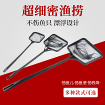 Fish tank fish fishing fishing aquarium copy net fishing fish net pocket round square fish fishing hand copy fish net goldfish ornamental fish