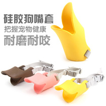 bbq love pet duck mouth cover anti-bite and anti-eating breathable dog mouth cover Teddy VIP Schnauzer anti-call mouth cover