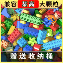 Large particles of building blocks toys intelligence brain girls boys children 3 years old 4 buildings 6 gifts 5