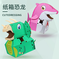 Childrens dinosaur toy carton cardboard model wearable Tyrannosaurus Rex handmade assembly diy graffiti material