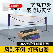 Badminton Net frame portable standard professional home mobile outdoor simple bracket sub folding Net frame outdoor