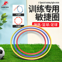 Football training ring body energy ring physical fitness ring basketball ring sensitive circle kindergarten jump ring children agile circle