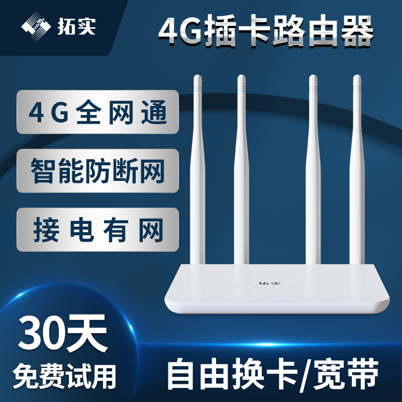 ʵ4g·忨simֻȵͨȫͨƶ绰תWIFI