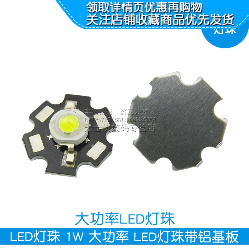 Led bead 1W white high power LED with aluminum substrate