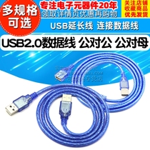 USB extension cable Computer U disk Keyboard mouse connection Data cable Printer USB light fan charging connector