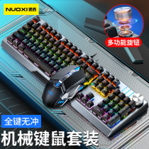 Nosi mechanical keyboard and mouse set for e-sports Games special green axis black axis tea axis desktop laptop office keyboard mouse three-piece set