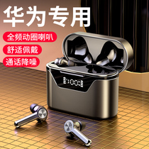 Bluetooth Headset 2021 New True Wireless Suitable for Huawei Noise Reduction Binaural Super Long Standby Endurance In-Ear Android Universal