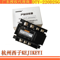DTY-220D25G fully isolated single-phase AC voltage regulator module Hangzhou Xizi KEJIKEYI Shenzhen general generation