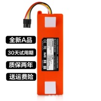 Xiaomi sweeper battery robot stone small tile universal accessories Mijia first and second generation 1s non-original Universal