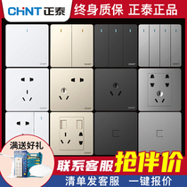 CHINT switch socket panel whole house package Household wall concealed power supply 86 type 118 type porous five-hole usb
