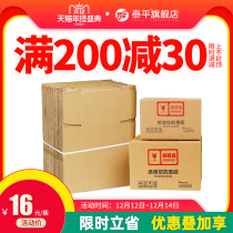 Taiping carton aircraft box moving box packing box carton express packing carton half-height cardboard