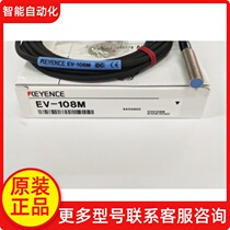 KEYENCE Kienz EV-108M airframe Fuselage Shroud Type M8 Pat front Request for Quotation New Original Clothing Japan