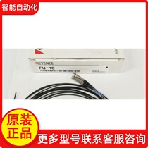 KEYENCE Keen FU-16 Optical Fiber Unit Penetration Type New Original Spot Pat ex-RFQ