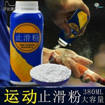 Badminton sweat-absorbing anti-slip powder Fitness non-slip powder Single rod dumbbell rock climbing cool hand powder Basketball sports liquid magnesium powder