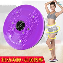 Household fitness equipment stomach exercise magnet revolving waist disc twisting disc