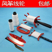 Kite reels small red wheels hexagonal kite wheels high-quality long line adult canoons simple spinning