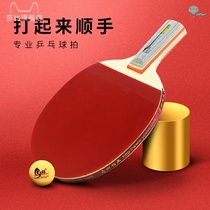 Table tennis racket double shot rubber straight shot horizontal shot bottom plate competition Professional grade primary school students childrens table tennis single shot set