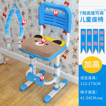 Children can lift learning chair primary school writing chair junior high school students sitting posture correction desk chair back chair home z