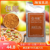 Taiwan flying camel orange cheese powder cheese powder milk yellow moon cake cake orange baking ingredients