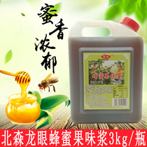 Beisen longan honey milk tea cold drink fruit tea water drink four fruit soup raw lemon tea Fuzhou Yimei Garden