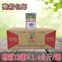 Taiwan Feiyan Added Sugar Full Fat Condensed Milk Flying Swallow Milk 12 Bottles Halal Coffee Milk Tea Raw Material Commercial Desserts