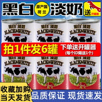 Dutch imported black and white light milk full fat light condensed milk 400gx6 cans Hong Kong stockings milk tea Dessert baking raw materials