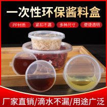 25ml sauce cup disposable sauce box packing seasoning Box takeaway chili oil vinaigrette round soup bowl 1000