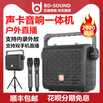 Bede small ksong 8 inch audio with sound card all-in-one outdoor K song live instrument performance 0887s portable speaker
