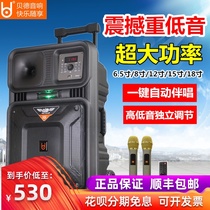 Bede Audio 0876 Wolf 18 inch outdoor K song high power heavy bass square dance portable lever speaker