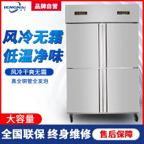 Hengai Four Doors Air-cooled Refrigerator Commercial Low Temperature Cabinet Hotel Baker Dumplings Dumplings No Frost Kitchen Quick-frozen Large-capacity Ice cabinet