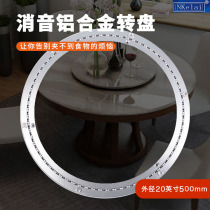 Nkole 20 inch silencer aluminum alloy turntable round table Wood marble glass turntable 500mm