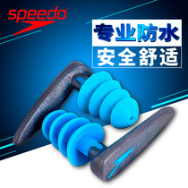 speedo swimming earplugs waterproof professional Bath waterproof earplugs anti-water silicone earplugs for children adults