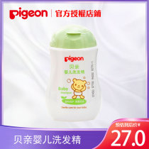 Bekin shampoo children shampoo 200ML baby shampoo baby shampoo shampoo IA108