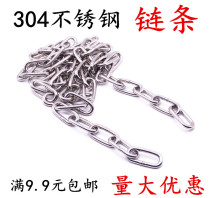 3mm coarse 304 stainless steel chain iron chain pet dog iron chain sub iron ring chain pendant lamp clotheshorse iron chain lock chain