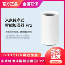 Xiaomi No Foggy Rice Home Pure Intelligent Humidifier Pro Home Light Voice Pregnant Woman Baby Bedroom Purification Room