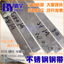 301 Stainless Steel Spring Sheet Rebound Sheet Ultra Hard Elastic Steel Band High Elastic Steel Coil 0 2 1 0 5 0 30