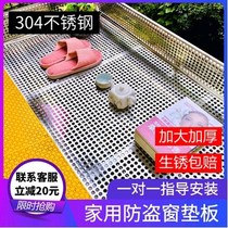 304 stainless steel anti-theft window burglar-proof net base plate balcony protective screen anti-fall hole plate thickened for home customisation