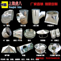 Custom white iron galvanized spiral duct Elbow three-way reducer size head Saddle interface wind cover air valve flange