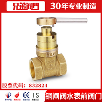 Copper gate valve Water meter front valve lock valve Magnetic lock key Tap water heating valve switch 4 points 6 points