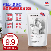 Meifran imported laundry detergent household deep clean stain soft fragrance long-lasting rose care 500ml