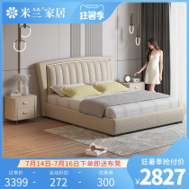 Milan Nordic Leather bed Light luxury modern 1 8-meter double bed Master bedroom Wedding bed Tatami soft bag high-end leather bed